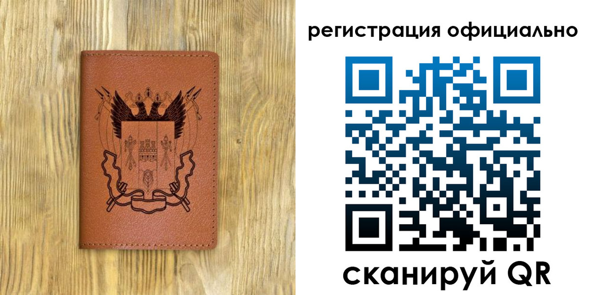 прописка 2025 в Лесосибирске