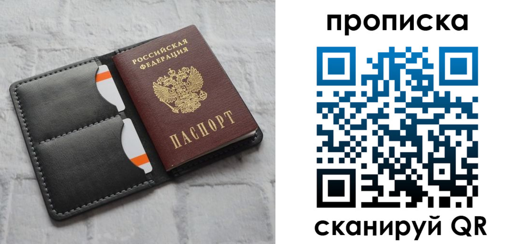 временная регистрация поиск в Лесосибирске