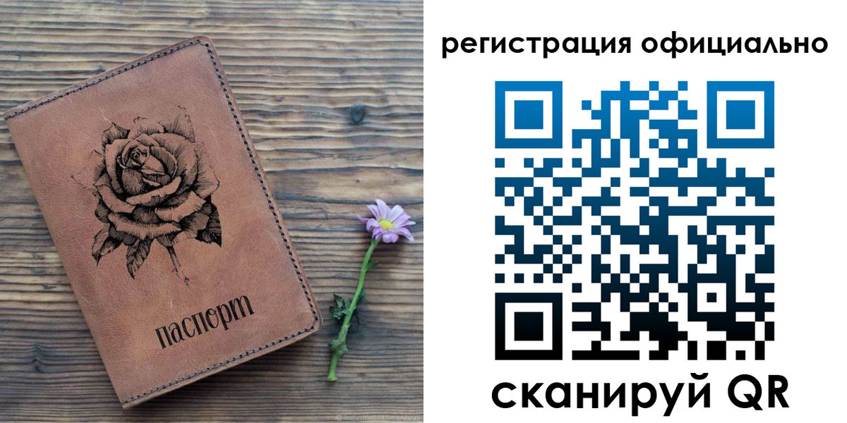 прописка ребенка в Лесосибирске