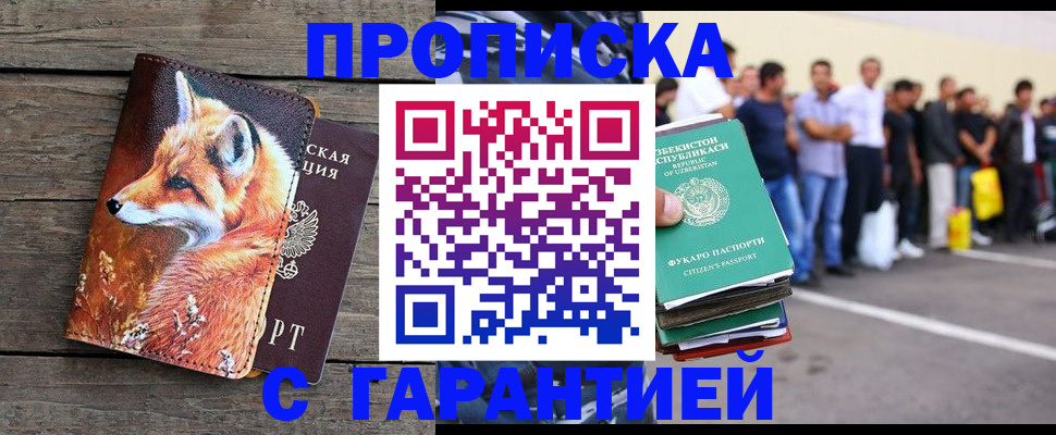 временная регистрация 2025 в Лесосибирске
