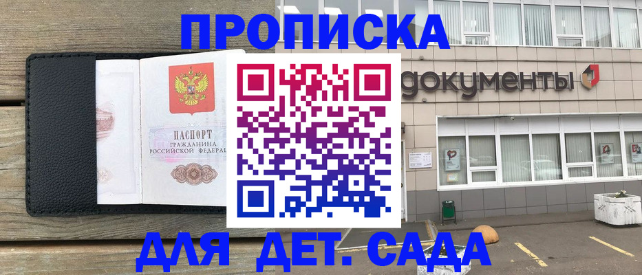 временная прописка в Лесосибирске