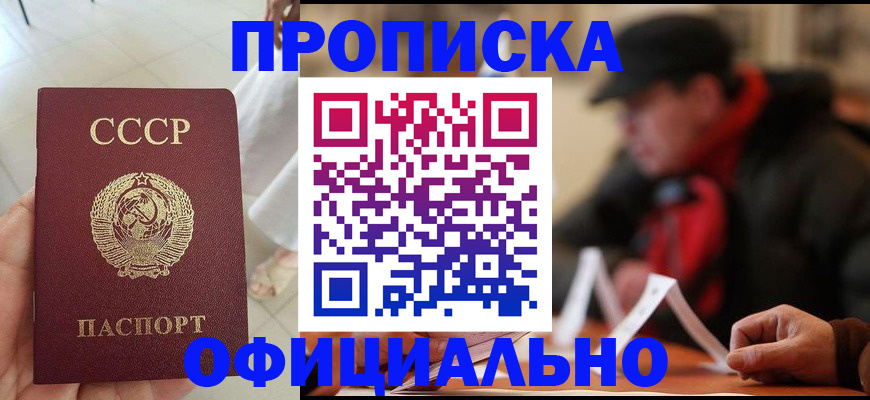 временная регистрация для школы в Лесосибирске